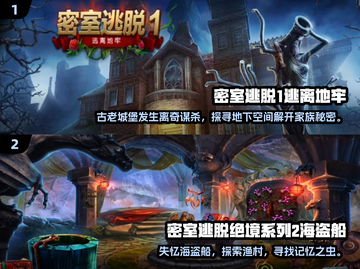 密室逃脱手游合集🎮十多年经典必备！截图3