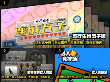 2025超🔥联机游戏推荐🎉和朋友玩超有趣！截图2