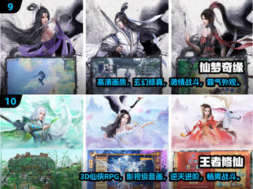 2024仙侠手游排行榜🔥前十名画质唯美必玩！截图5