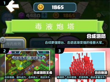 2025必玩🔥合成炮台塔防游戏合集🎉截图2