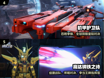 🔥2025最燃机甲手游推荐💥截图3