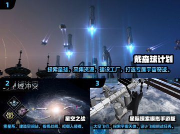 🚀2024必玩太空手游合集✨高人气游戏等你来探截图2