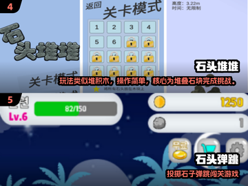 💎2025免费石子手游大揭秘！好玩到停不下来截图3