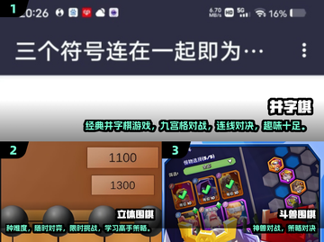 2025🔥超好玩井字棋游戏推荐✨经典升级版来袭！截图2