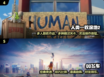 🔥2024必玩！6人开黑超 fun 游戏推荐🎮截图3