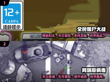 🔥2024必玩！超有趣僵尸游戏合集좀截图4