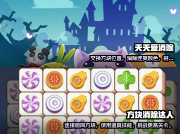 2023🔥超有趣手机消除游戏排行榜💎截图3