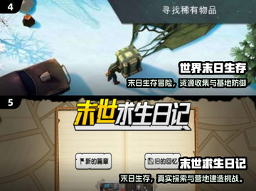 🔥2025爆火末世生存游戏推荐！🎮截图3
