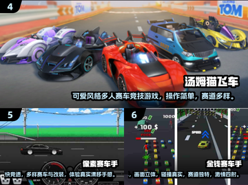 🔥2025免费赛车游戏TOP榜💥🎮速度狂飙截图3