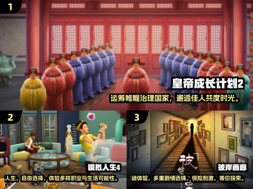 🔥2024必玩！可选剧情走向的游戏合集🎮截图2