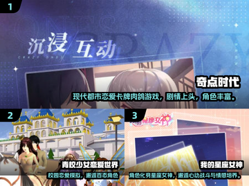 2024高甜恋爱手游推荐💖养成类必玩榜！截图2