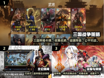 🔥2025爆款三国策略手游下载来袭！🎮截图2