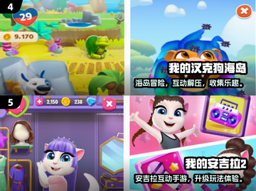🔥2025最火汤姆猫手游推荐！🎮💥截图3