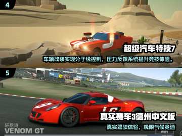 🔥2025高人气3D赛车单机游戏大揭秘！🎮截图3