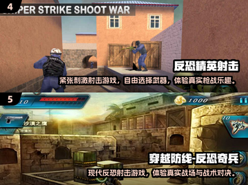 🔥2024最燃反恐手游排行榜出炉！🎮💥截图3