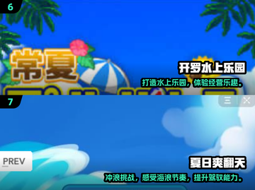 🔥夏天必玩！2025超🔥热门游戏大揭秘🌊🎮截图4