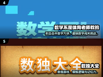 🔥8-10岁数学游戏TOP榜！趣味学习不枯燥🚀截图3