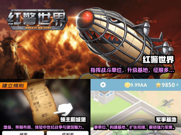 2025必玩🔥建造基地手游TOP5💎截图2