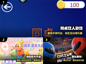 🔥2024双人游戏TOP榜💥情侣必备🎮截图2