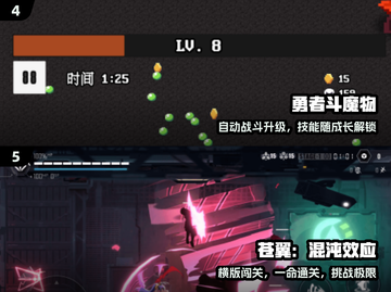 🔥2025必玩肉鸽神作盘点💥截图3