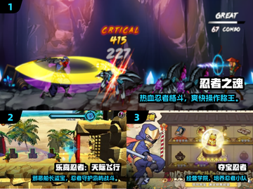 🔥2025必玩忍者手游TOP榜来袭！🎮截图2