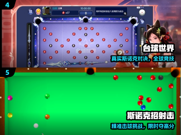 🔥2025最火台球手游TOP榜💥截图3