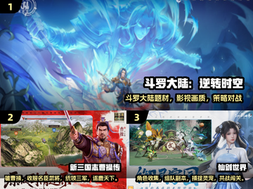 🔥2025热门中手游合集💥超全下载攻略🎮截图2