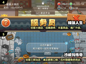 🔥2025必玩日本烹饪手游排行榜出炉！🍜🎮截图3