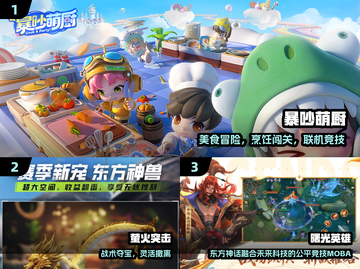 🔥2025最火破冰手游大揭秘！🎮截图2
