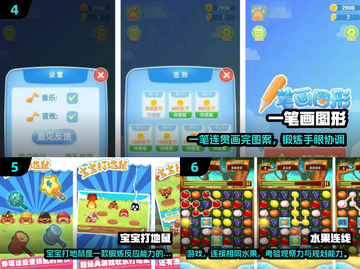 🔥2岁宝宝必玩的10大游戏💥截图3