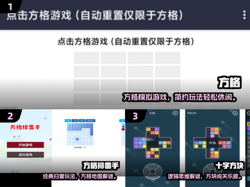 🔥2025最火方格游戏合集💥免费下载来袭！🎮截图2