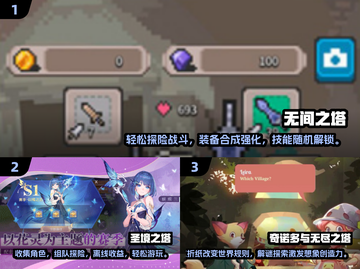 🔥2024必玩！无尽之塔类游戏大全💎截图2