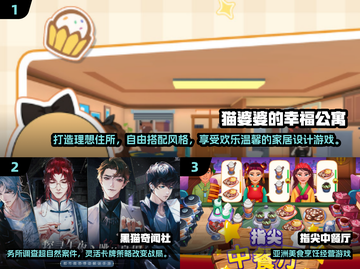 2025超火女生游戏推荐！🎮✨截图2