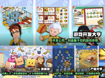 2023必玩🔥模拟经营手游排行榜🎉截图2