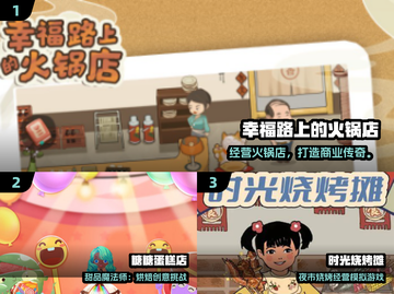 🔥2025最火小游戏TOP榜出炉！🎮高热度神作速下载截图2