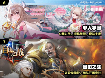 🔥2024最火MOBA游戏TOP榜💥截图4