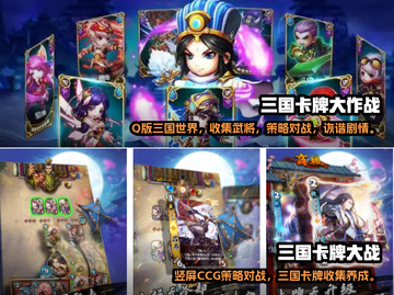 🔥2023必玩三国卡牌游戏大盘点！😍截图3