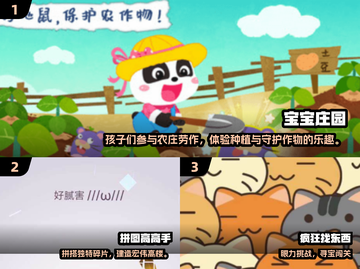 🔥5-12岁必玩儿童游戏合集2024💥🎮截图2