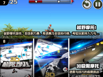 🔥2025越野摩托排行榜&超燃游戏推荐！🏍截图4