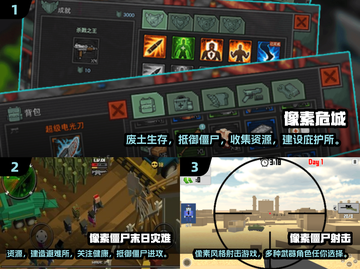 🔥2025必玩像素僵尸生存游戏合集🎮丧尸来袭，你能活多久？截图2