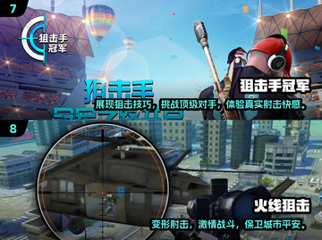 🔥2024年超好玩的单机射击游戏推荐💥截图4