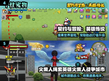 🔥2025最火英雄游戏TOP榜💥截图3