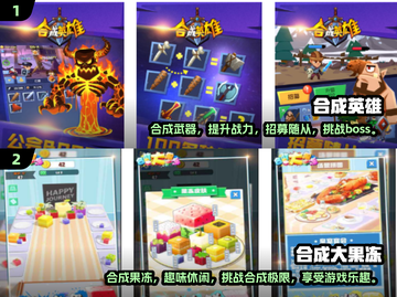 2024必玩🔥免费合成小游戏合集🎉截图3