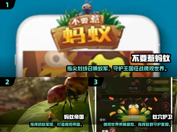 🔥2025必玩蚂蚁手游TOP10榜单来袭！🐜🎮截图2