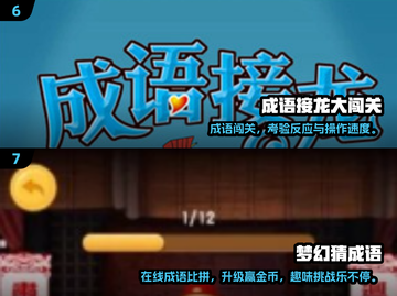 🔥2024最火形容猜词游戏大揭秘！🎮截图4