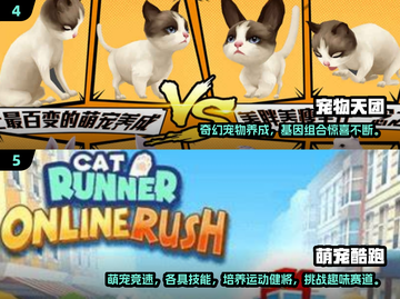 🔥2025萌宠游戏TOP榜！🐾高人气推荐看这篇截图3