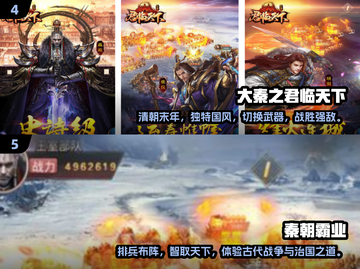 🔥2025大秦王朝手游下载推荐❗耐玩经典等你来战🎮截图3
