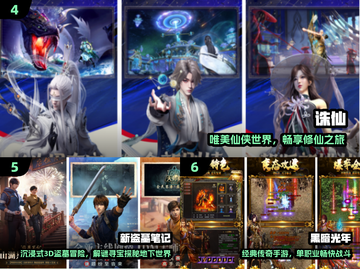 🔥2024最火游戏TOP10出炉！🎮截图3