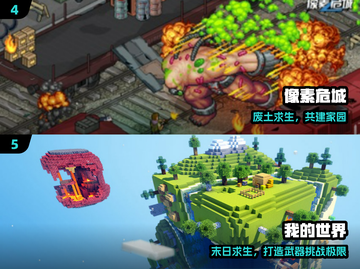 🔥2025最火像素生存游戏TOP榜💥截图3