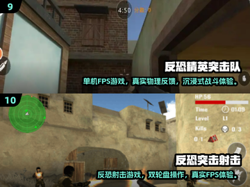 🎮经典反恐精英单机游戏推荐2025🔥截图5